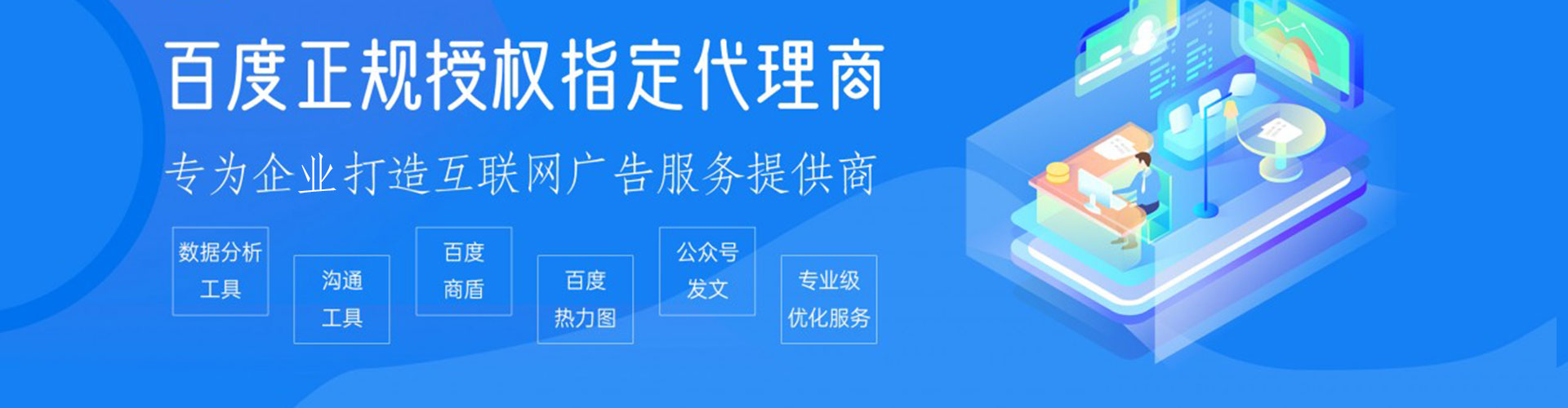 海曙百度推广返点